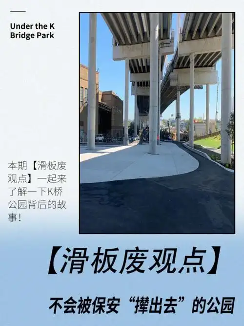 滑板废观点k桥公园会成为城市建设典范吗