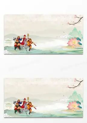 四大名著西游记师徒四人西游精神中国风背景