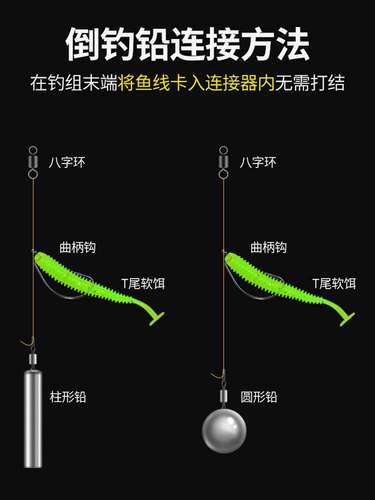 倒钓钓组成品路亚倒钓线组套装倒钓铅坠鱼钩德州钓组线组8003钩铅