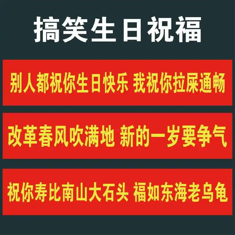 好喜欢这款横幅,用在闺蜜,朋友生日超有气势!质量很好,颜色鲜 - 抖音