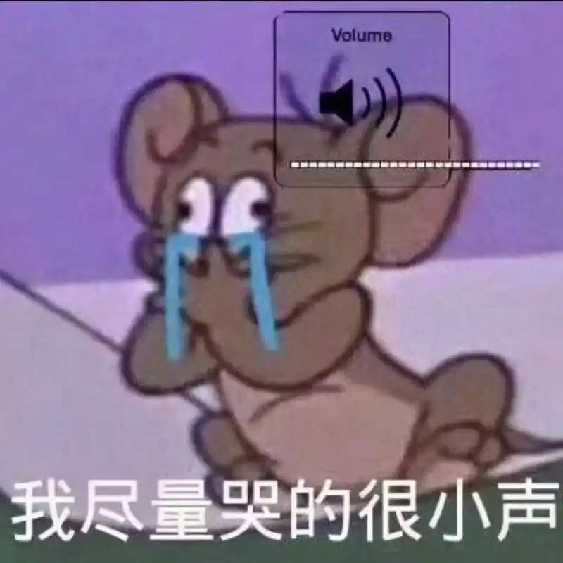 搞笑沙雕表情包 搞笑沙雕表情包,我尽量哭的很小声98 82需要的