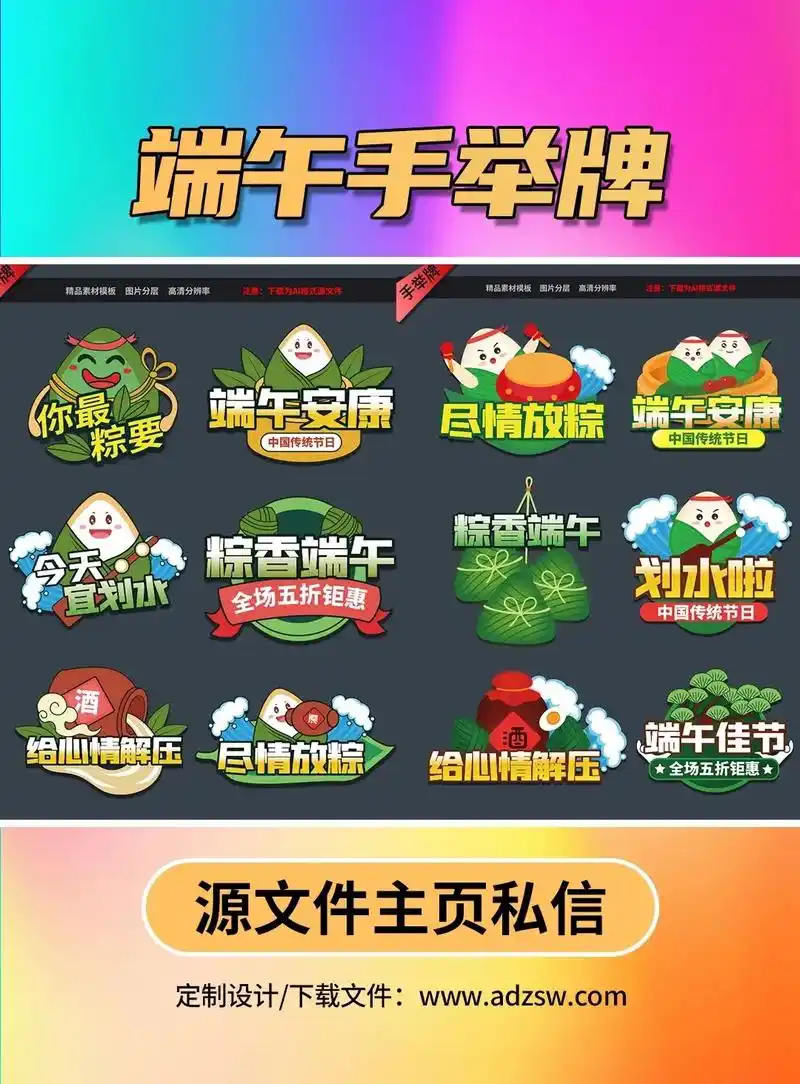 五月初五端午节手举牌拍照道具素材模板.#端午节手举牌 #端午 - 抖音