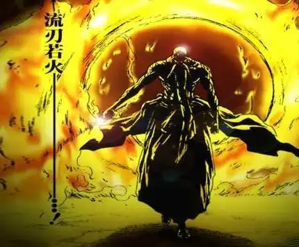 流刃若火的使用者