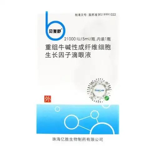 重组牛碱性成纤维细胞生长因子滴眼液(贝复舒)