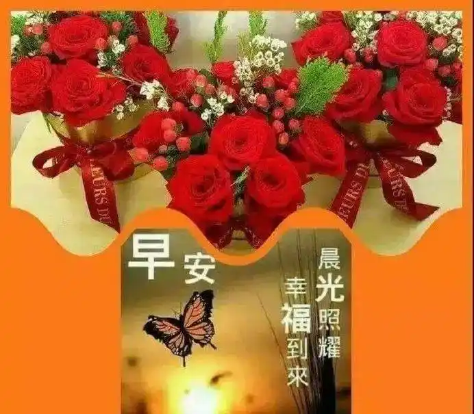 2020早上好最美带字图片动态表情新版朋友早安温馨问候语