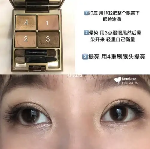 大地色眼影画法教程lunasol01四色眼影beigebeige