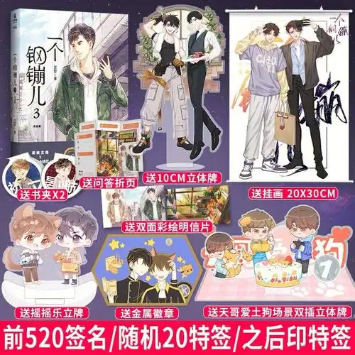 家签名多的碰碰运气这本小说肯定很多人抢#小说  #一个钢镚儿  #巫哲