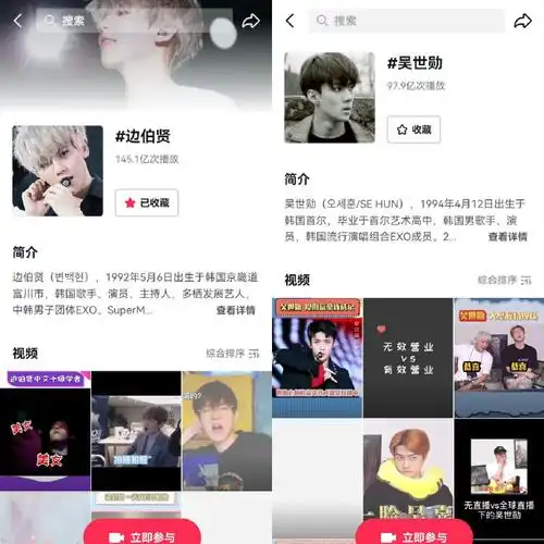 边伯贤##吴世勋