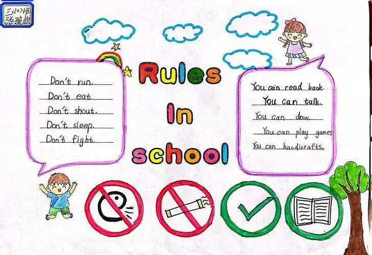 【本真教学】校园规则伴我行,标识设计我最行_活动_单元_祈使句