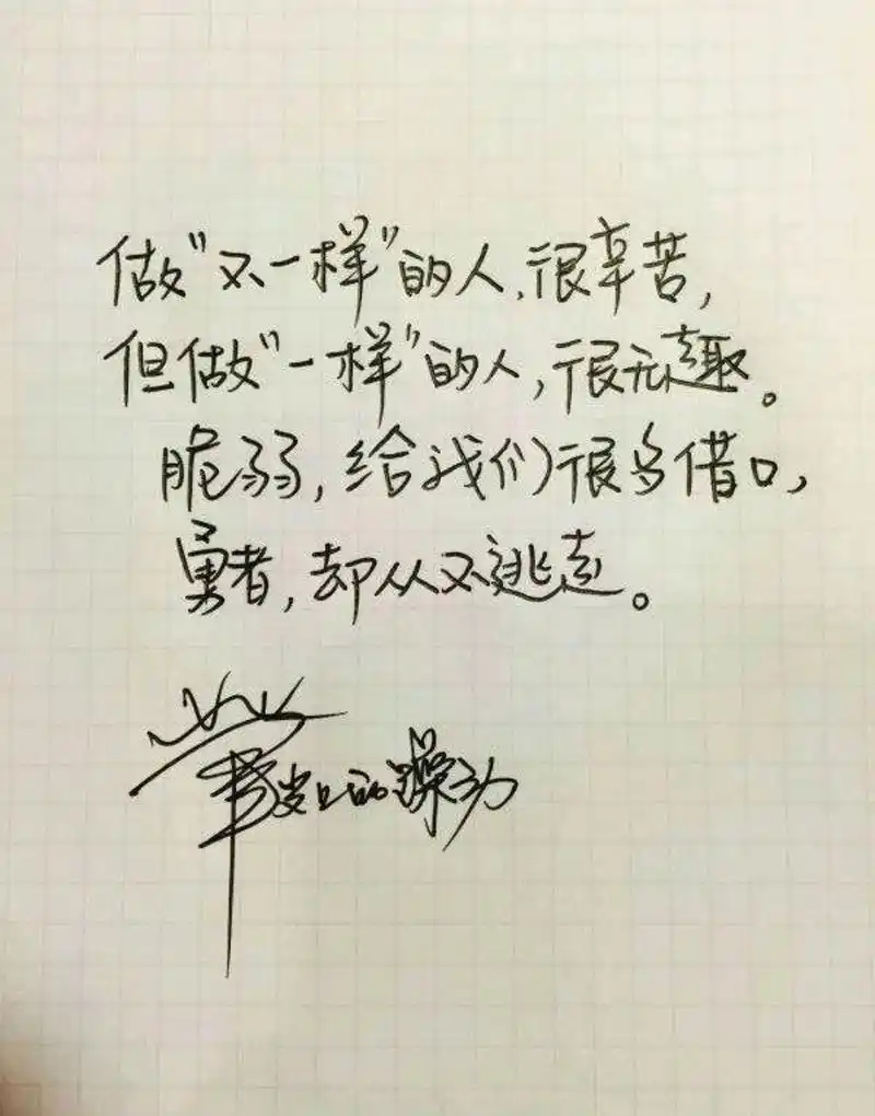 井柏然字迹被字库收录,3000字版权300万,他的字算书法吗
