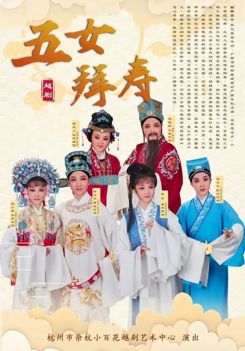 泽国戏迷看过来.温岭市泽国镇万堂庙【余杭小百花越剧团】  晚 - 抖音