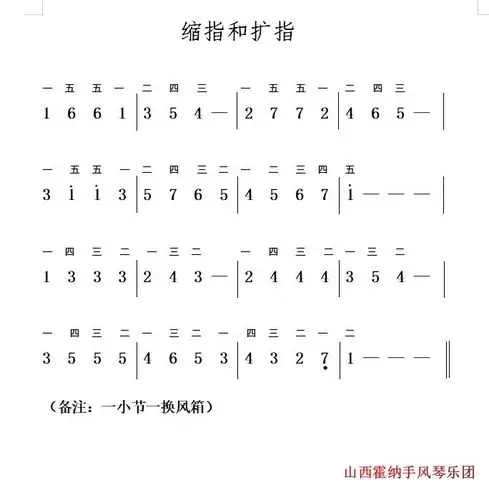 手风琴基本功训练课程～～～～教学示范视频