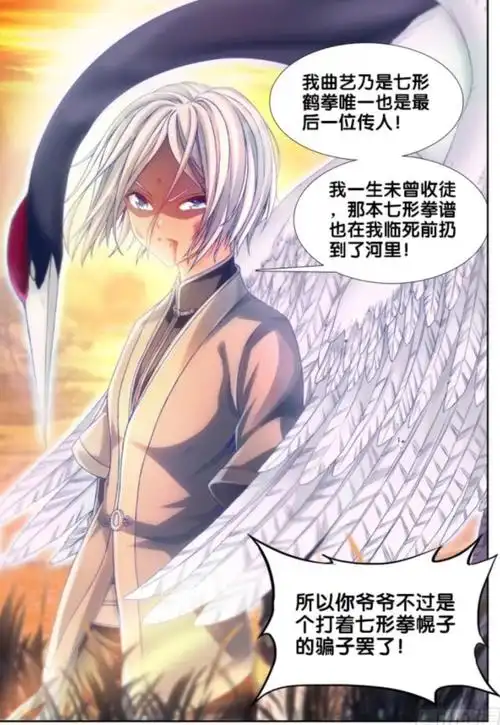 新番《极道宗师》,男主重生意外发现,爷爷给他那本书有玄机