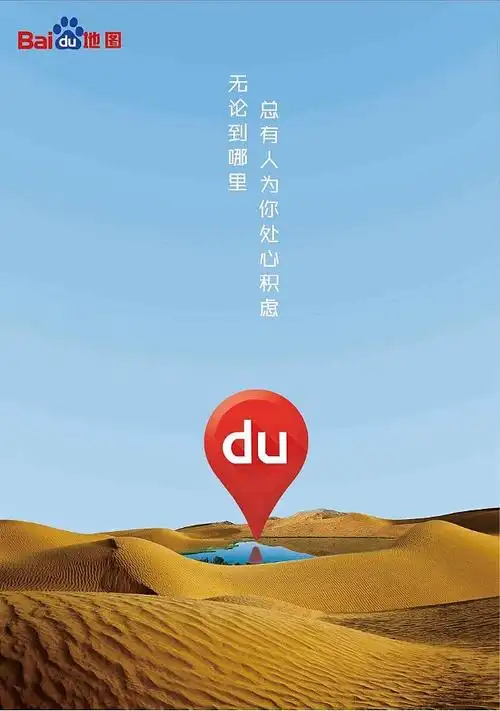 百度地图系列海报|平面|海报|_hadron - 原创作品 - 站酷 (zcool)