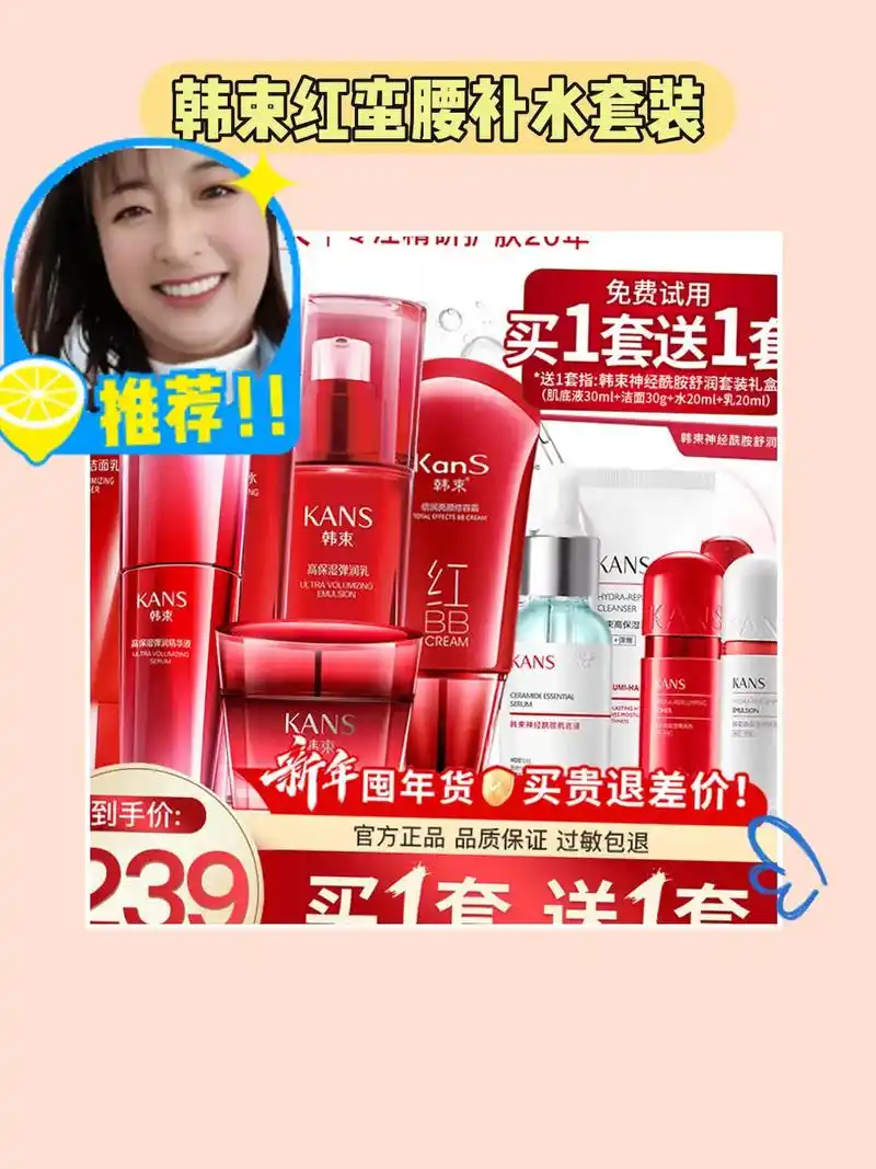 我的新宠!韩束巨水光六件套真 - 抖音