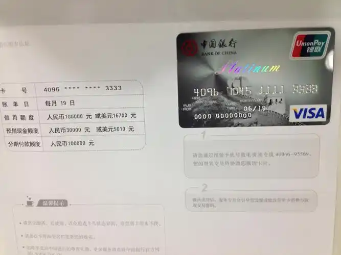 (亲测中行20砖下卡100k,本人额度最高的一张卡) - 中国银行讨论区