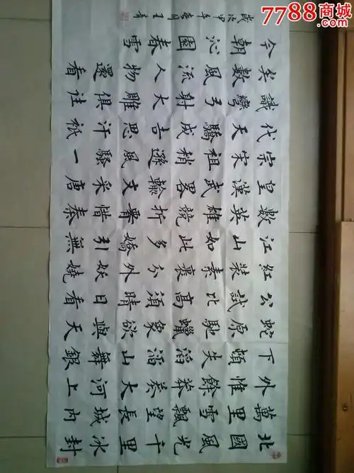 欧体楷书毛笔手写作品沁园春雪