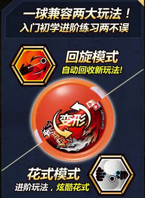 金属幻日轮高级版,高端金属花式悠悠球-寒刃,经典花式悠悠球追云刺,喜