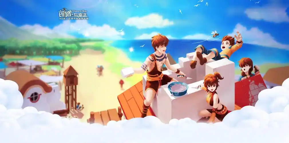 创造与魔法 的图片