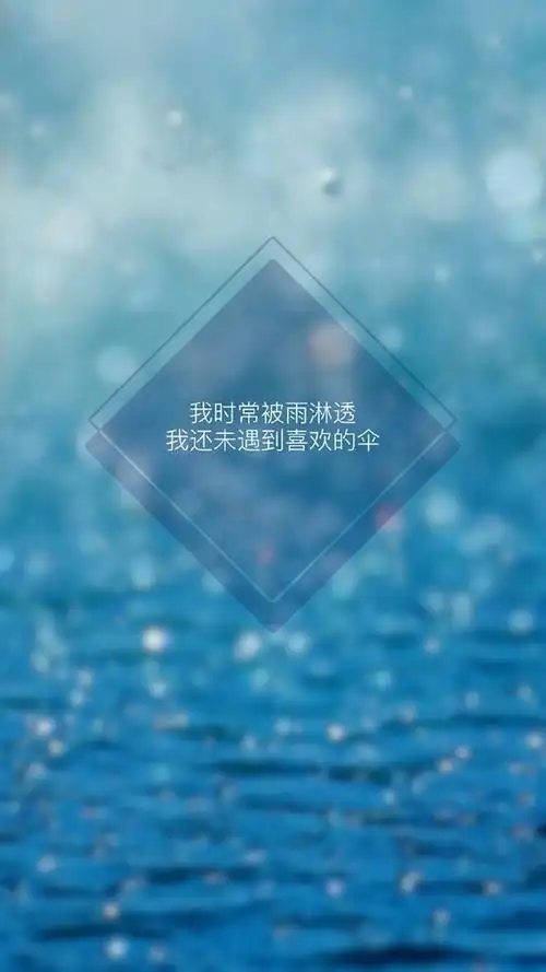 爱情伤感心情文字语录专属图文高清精选