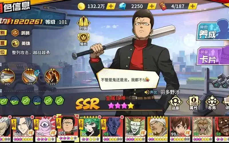 一拳超人:金属球棒还值得抽吗?看看玩了一年的老玩家怎么说的