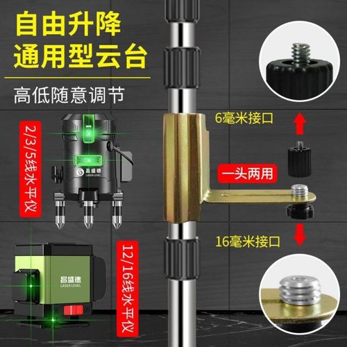 水平仪升降支撑杆红外线支架加厚伸缩杆平水仪三脚架吊顶通用型