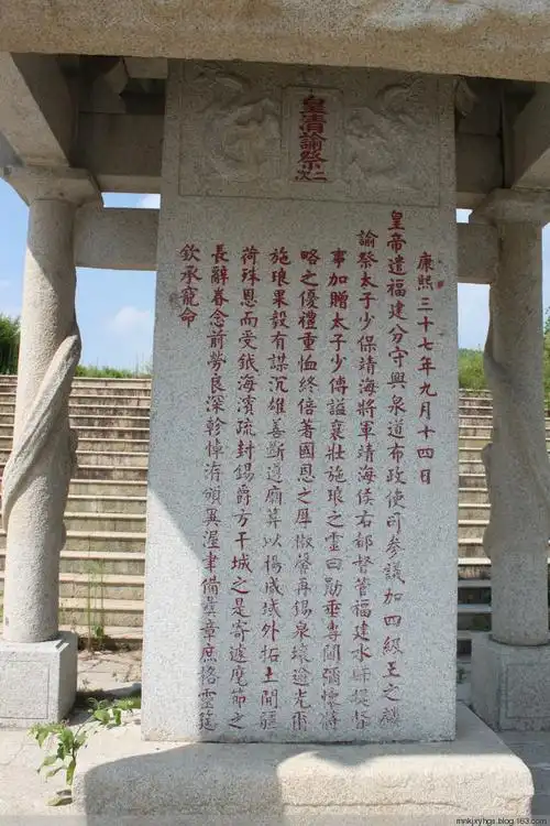 【原创摄影】访施琅将军墓