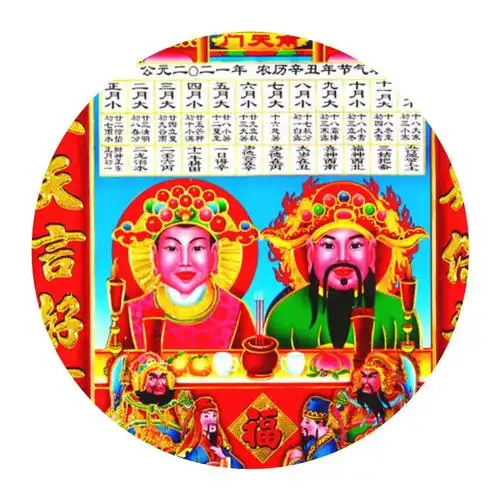 加厚金日历灶灶灶神日历贴满铜版纸之主一家贴纸门幅