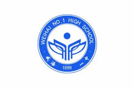 威海市第一中学