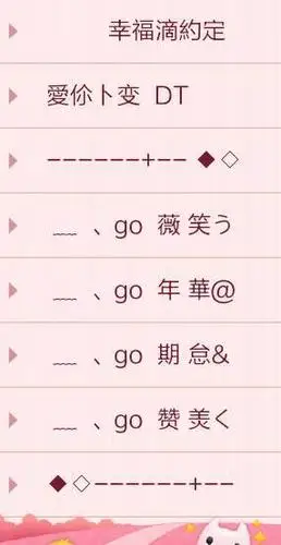 好听的qq分组名称,6个