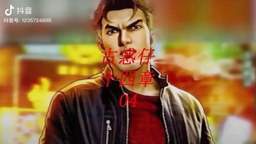 古惑仔漫画解说多年未见的神人大梵再次露面漫画解说陈浩南古惑仔