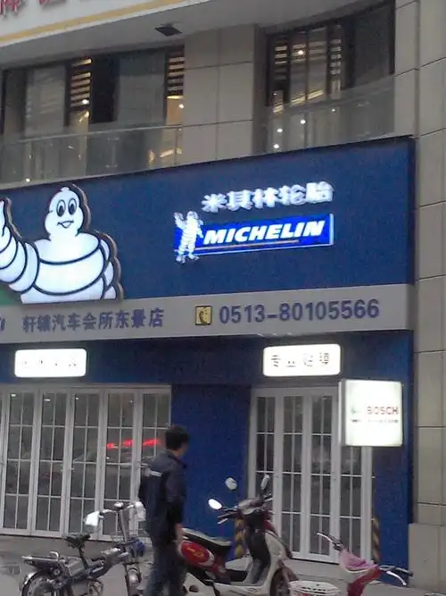 米其林轮胎(东景新都汇),电话,路线,公交,地址,地图,预定,价格,团购,