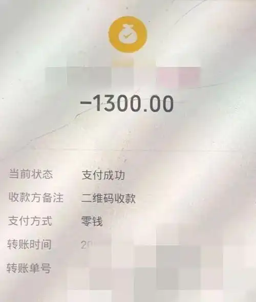 花200元买了5双鞋,还获得了返利?_转账