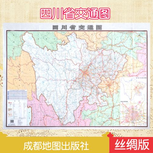 四川省交通图 丝绸版 成都地图出版社