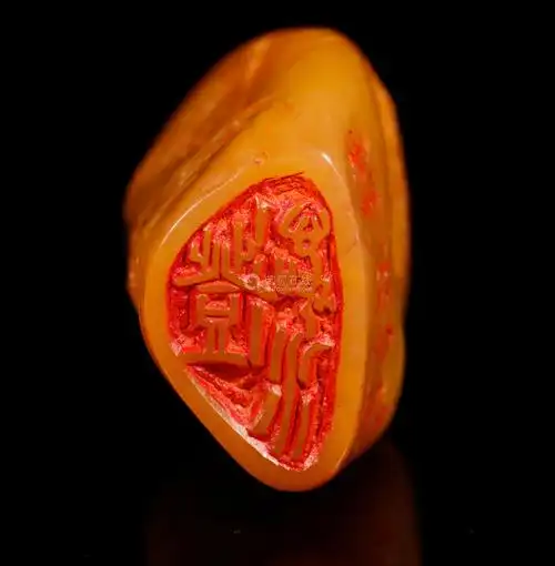 清代"王云"为 "效庵"刻田黄薄意印