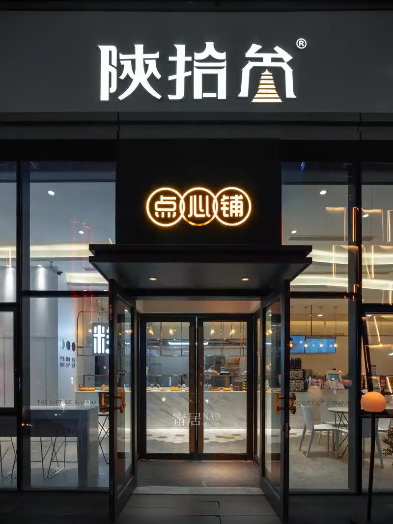 点心铺门头这样设计,简洁明了!门头设计是店铺外部标志,代表 - 抖音