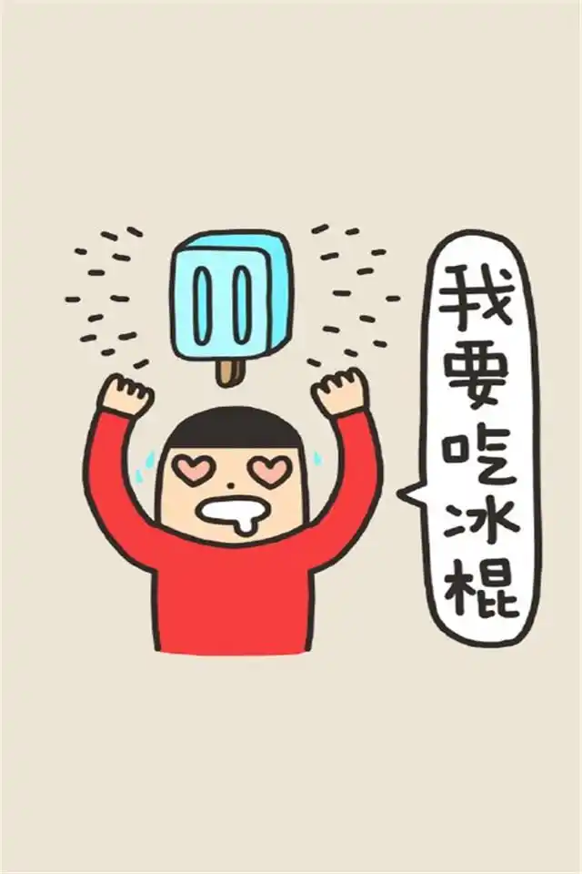 "夏天好热啊"卡通配字搞笑高清手机壁纸下载