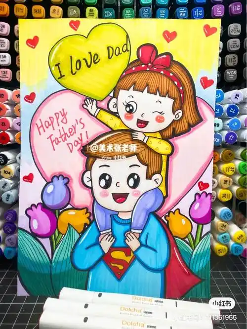 父亲节的画父亲节的画简单漂亮