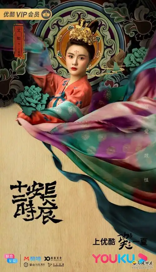 良心国产剧集长安十二时辰发布长安女子海报展现绝美大唐风韵