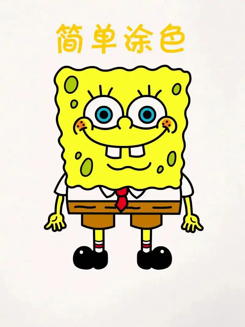 用c教你画海绵宝宝