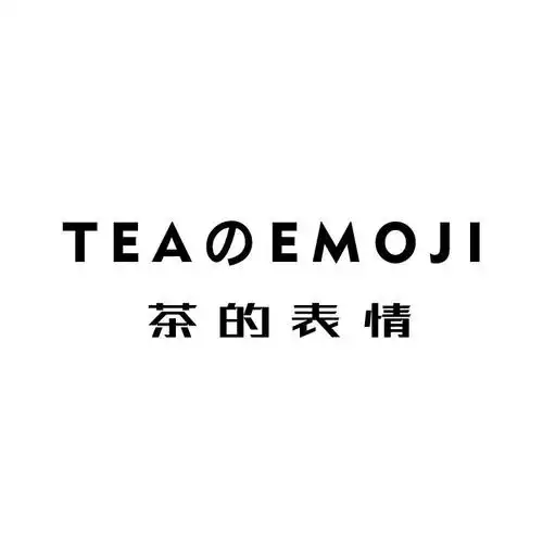 茶的表情 tea emoji