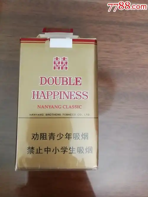 红双喜(南洋经典)