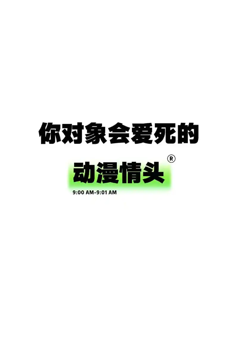 目光所及都是你亿万星辰不及你