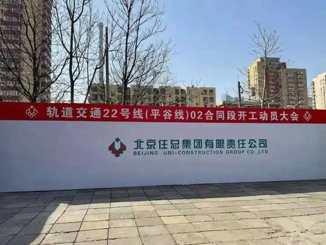 北京段多个站点横幅高挂,开工仪式只等官宣,燕郊段也传出不少好消息