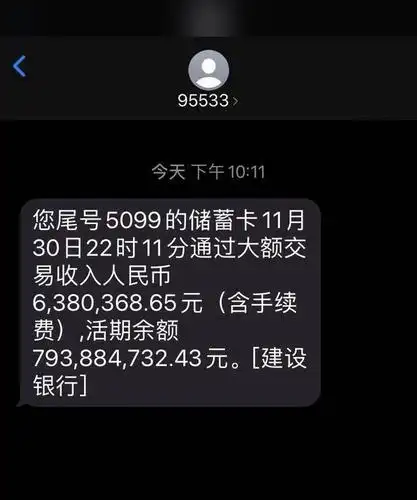 网红二驴遭土豪女粉示爱对方被拒绝之后晒出银行卡8亿余额