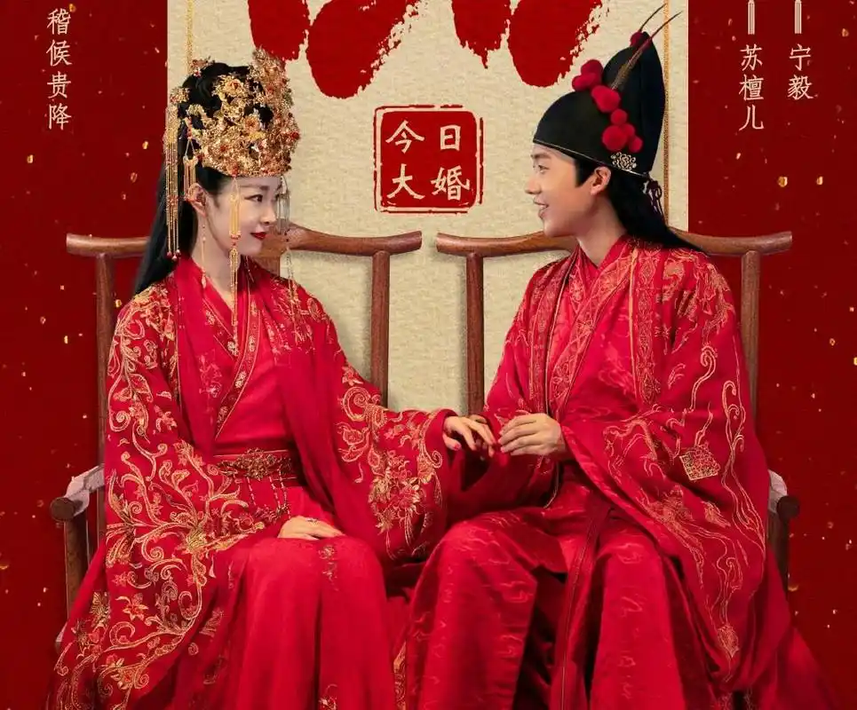 好媳妇宋轶温婉而气质郭麒麟赘婿笑料足出戏相声