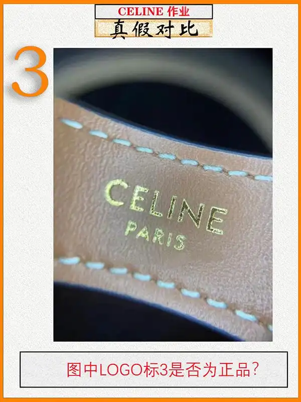 奢侈品鉴定|如何分辨celine包logo标真假?这些小技巧必看!