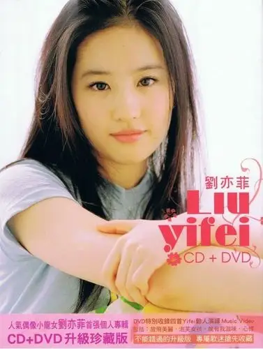 廃盘 リウイーフェイ 刘亦菲 首张国语专辑 cd dvd ポストカード付
