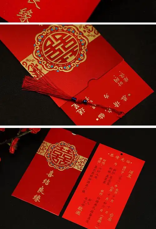 2022结婚邀请函婚宴请柬 中国风喜庆中式婚礼请帖喜帖现货印文字