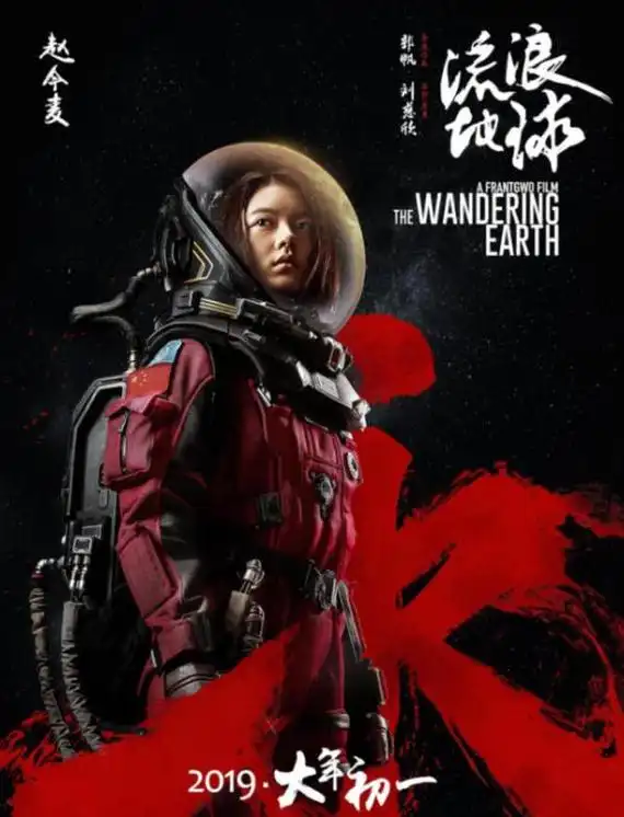 赵今麦资源有多好流浪地球少年派不算什么这才是厉害